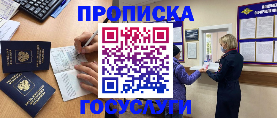 миграционный учет в Волосово