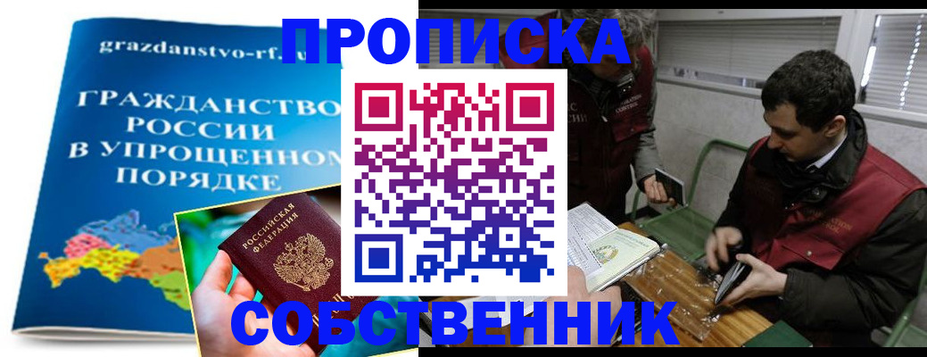 пропишу в квартире в Волосово