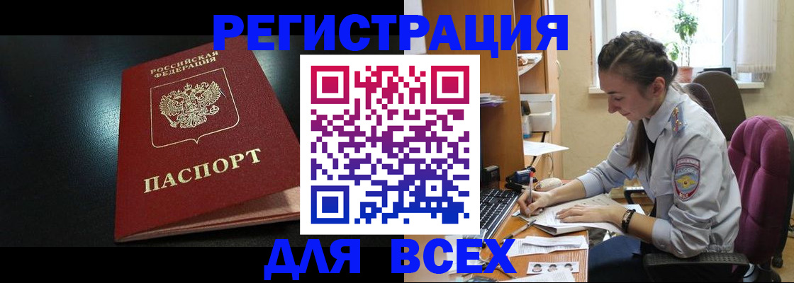 временная регистрация адрес в Волосово