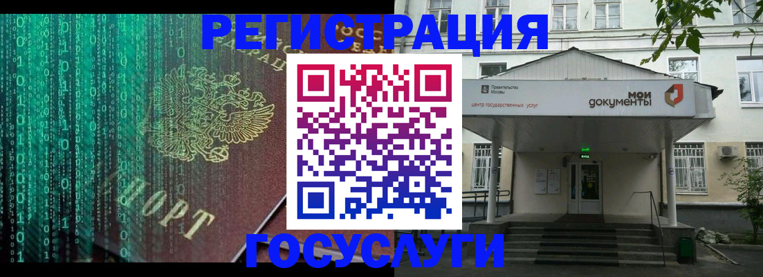 временная регистрация для школы в Волосово