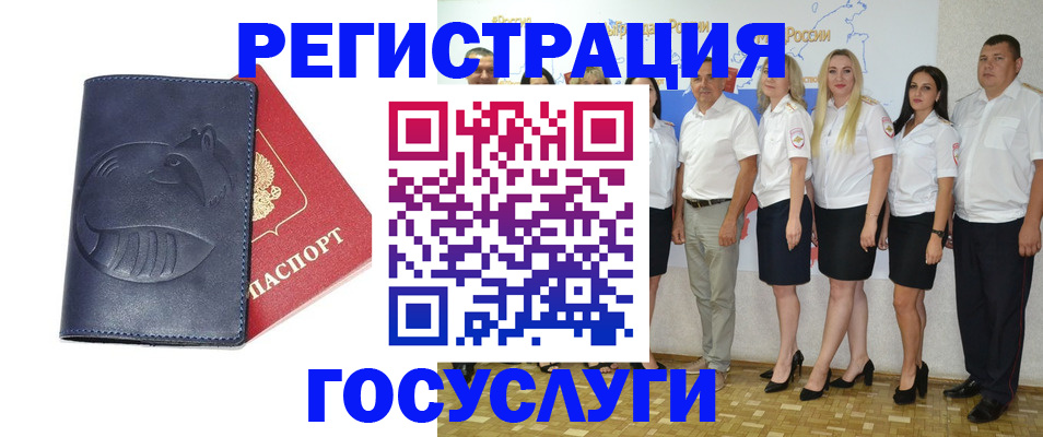 временная регистрация для всех в Волосово