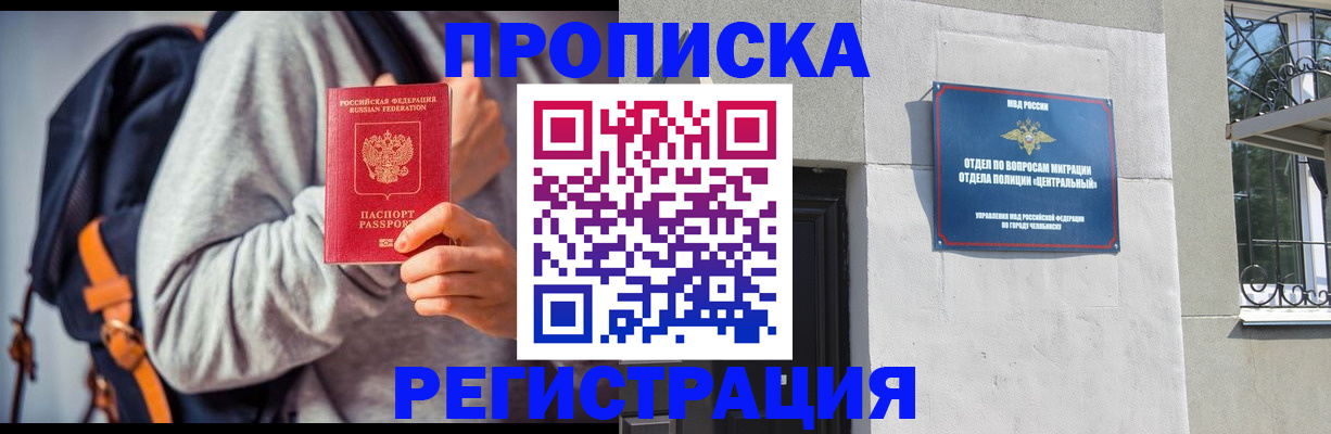 временная регистрация надежно в Волосово