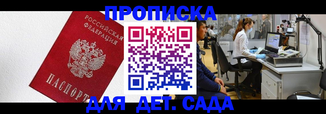 временная регистрация в Волосово