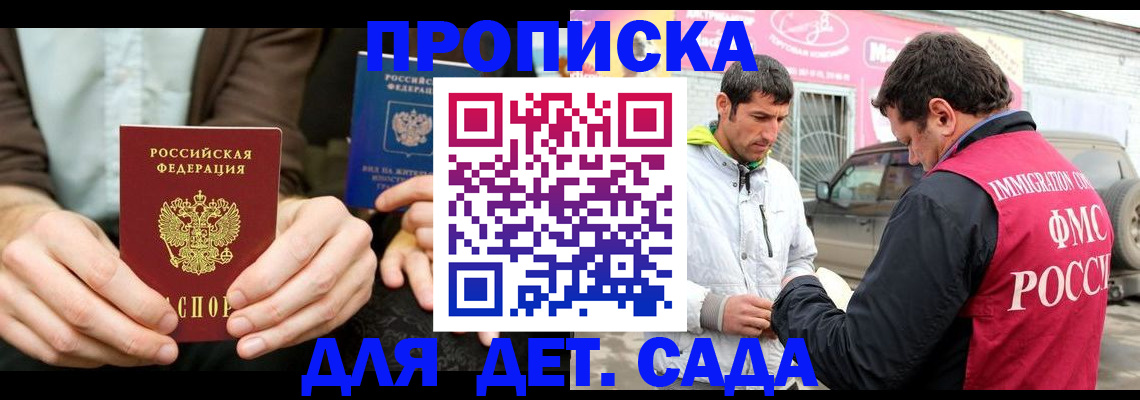 временная регистрация поиск в Волосово